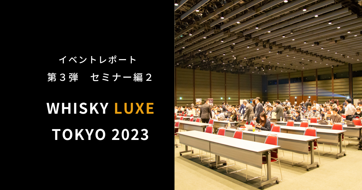 Whisky Luxe Tokyo 2023 part 3